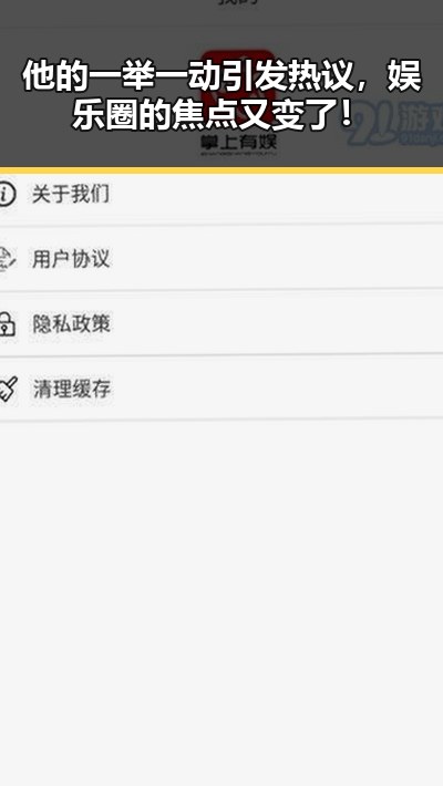 他的一举一动引发热议，娱乐圈的焦点又变了！
